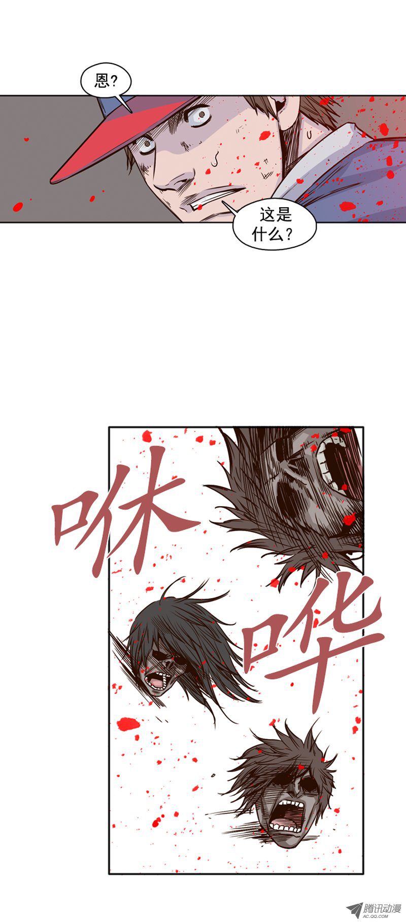 《亡灵之王》漫画 095话