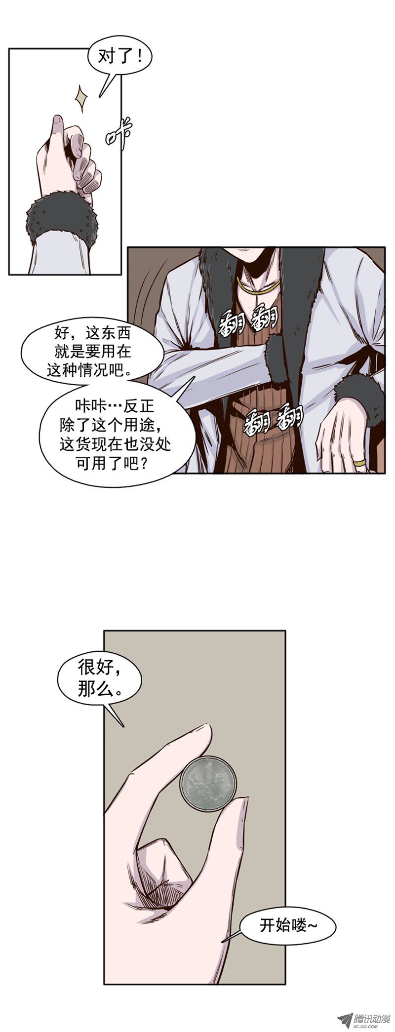 《亡灵之王》漫画 097话