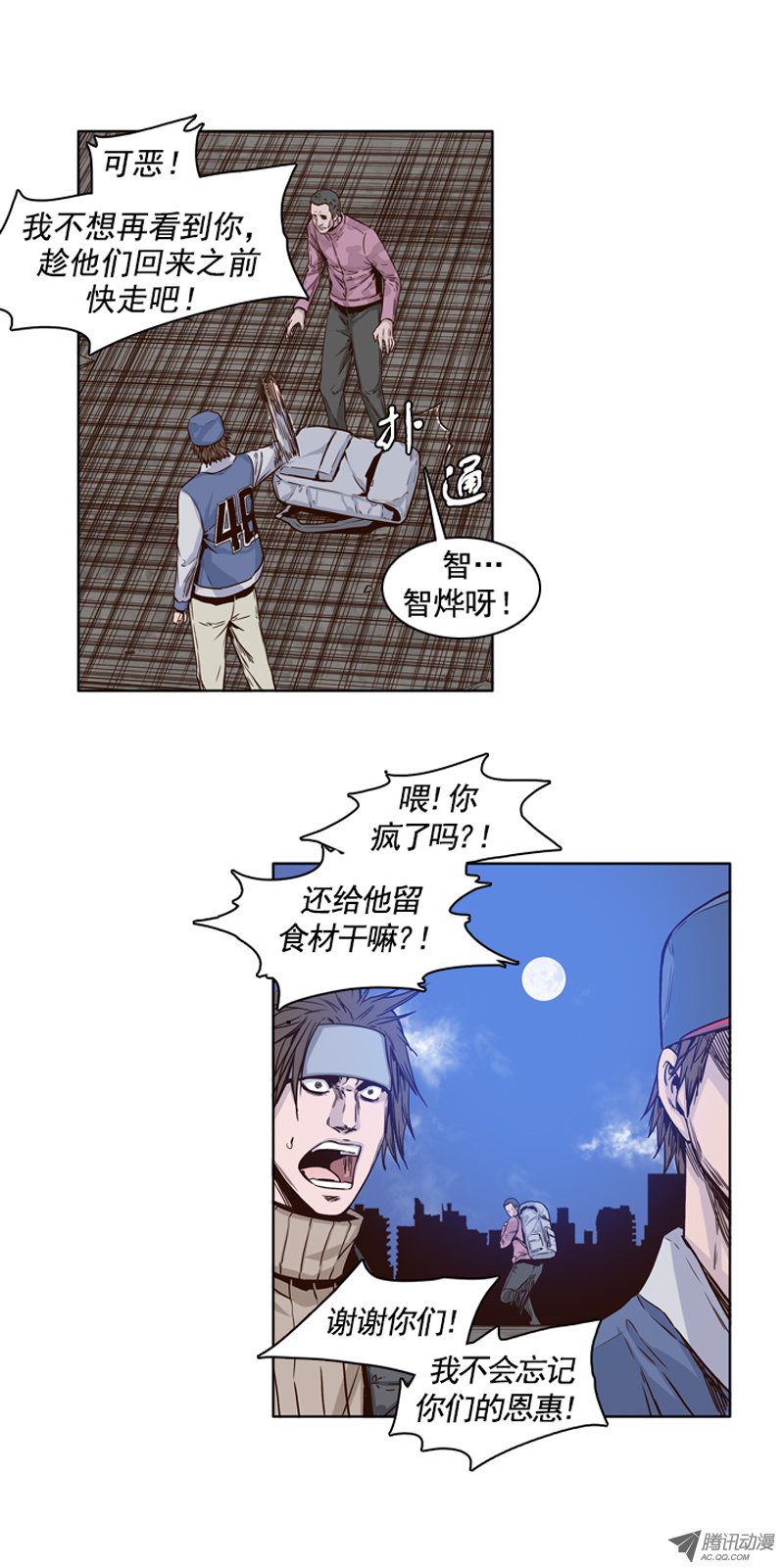 《亡灵之王》漫画 097话