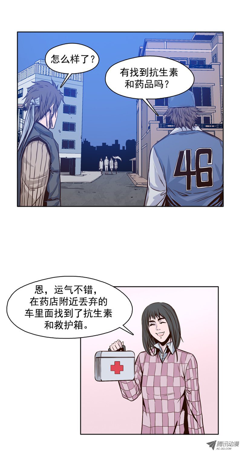 《亡灵之王》漫画 097话