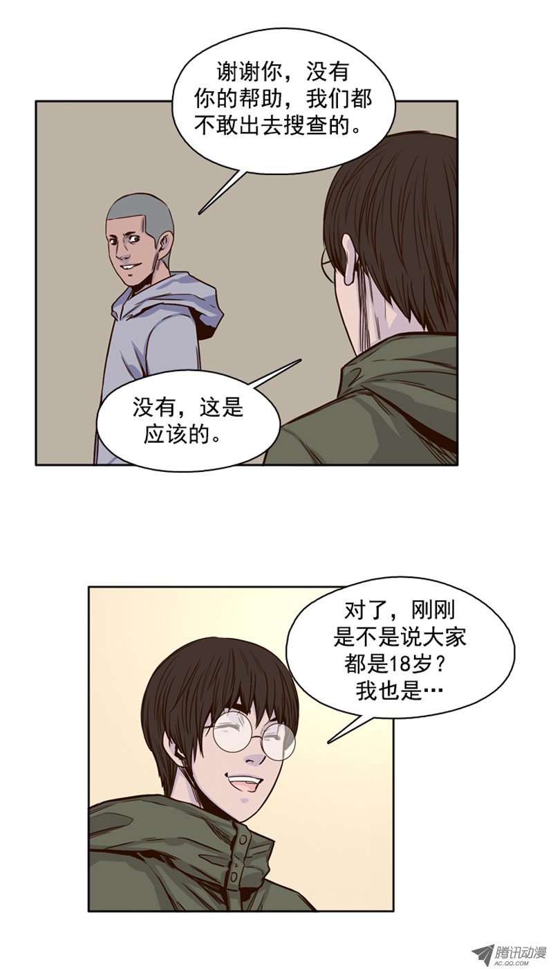 《亡灵之王》漫画 097话