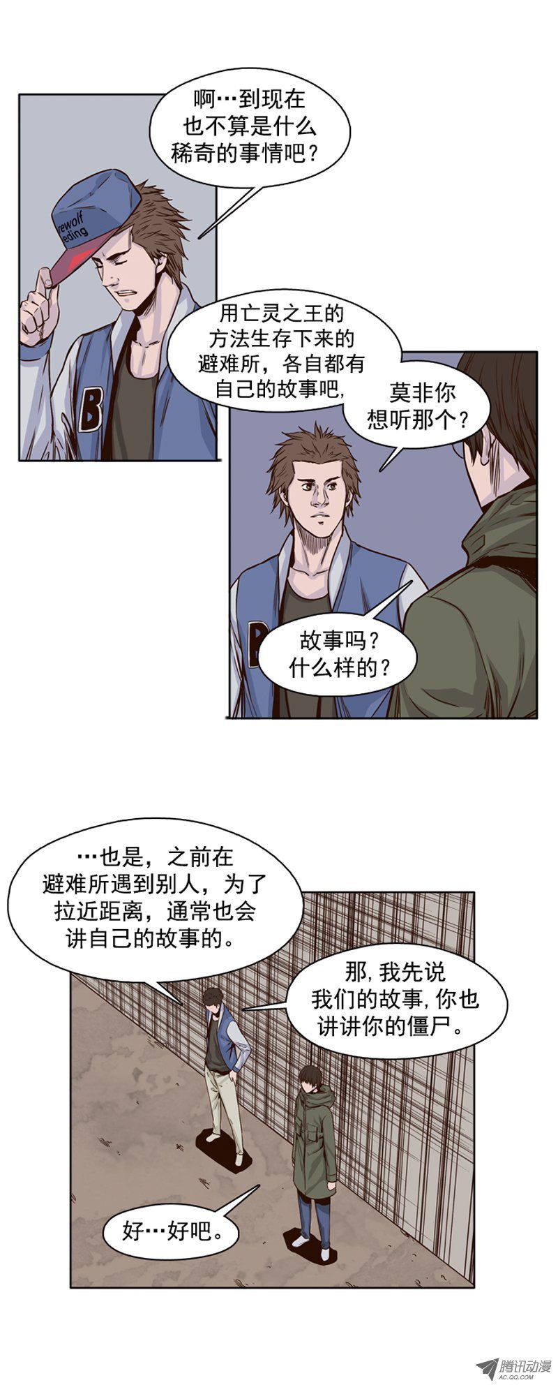 《亡灵之王》漫画 097话