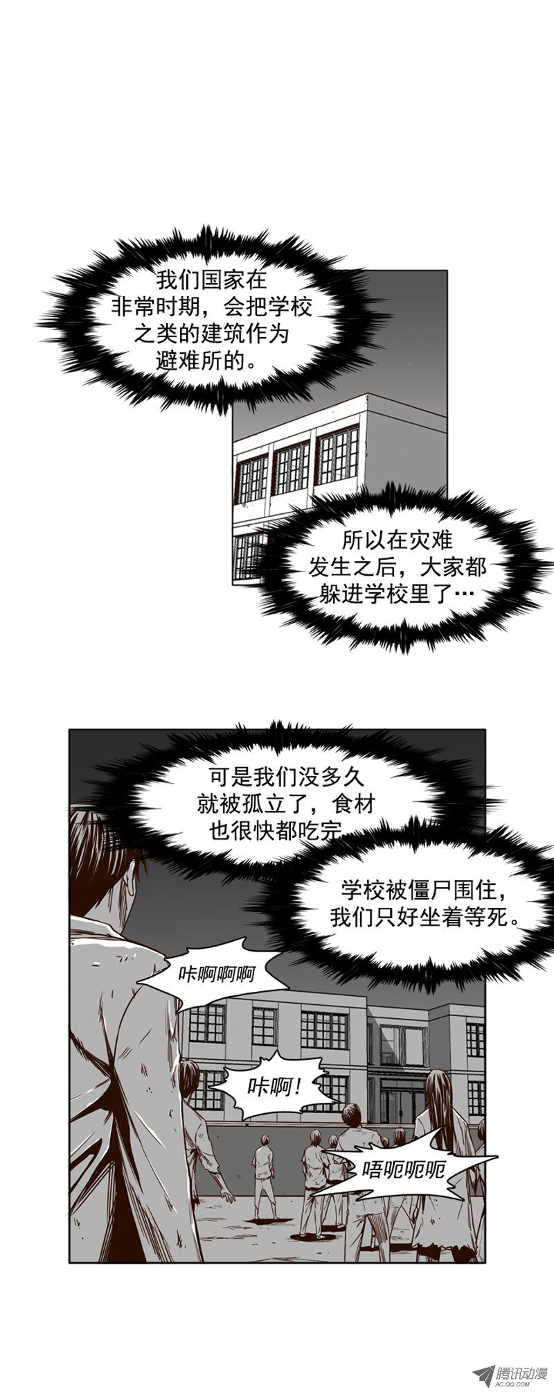 《亡灵之王》漫画 097话