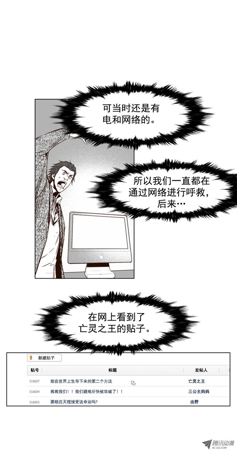 《亡灵之王》漫画 097话