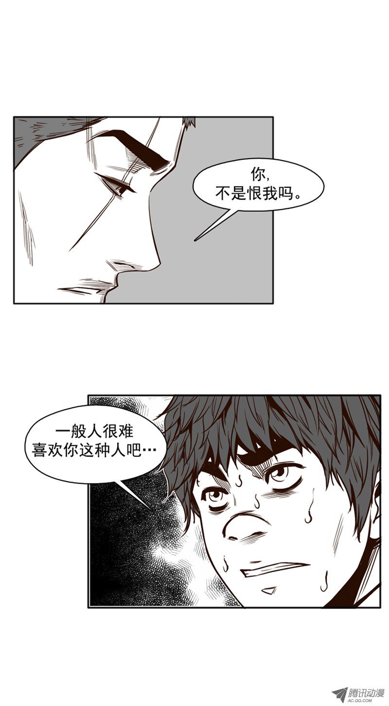 《亡灵之王》漫画 099话