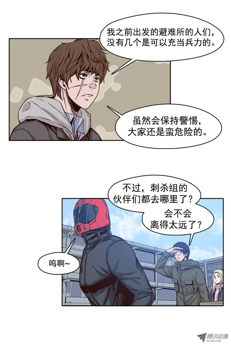 《亡灵之王》漫画 102话