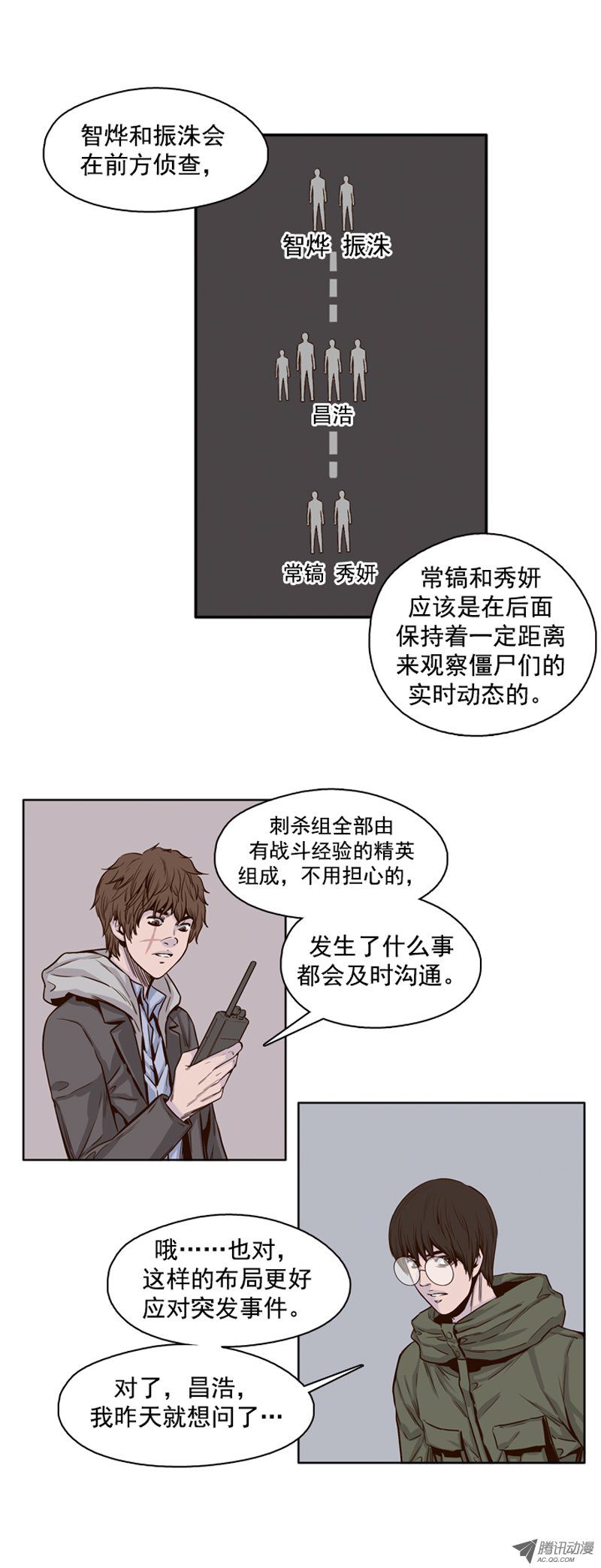 《亡灵之王》漫画 102话