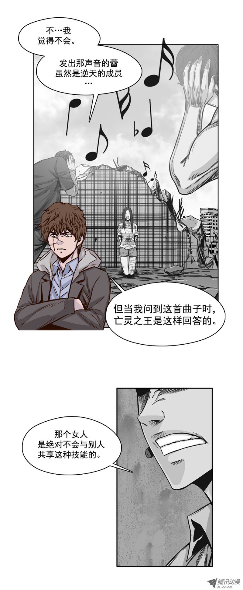 《亡灵之王》漫画 103话