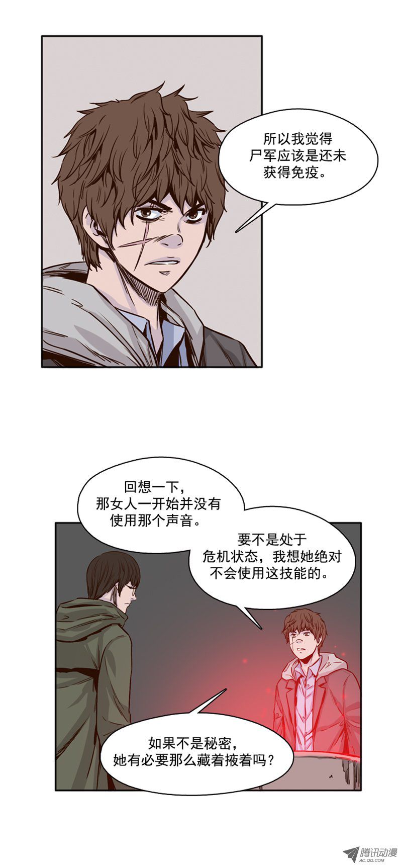 《亡灵之王》漫画 103话