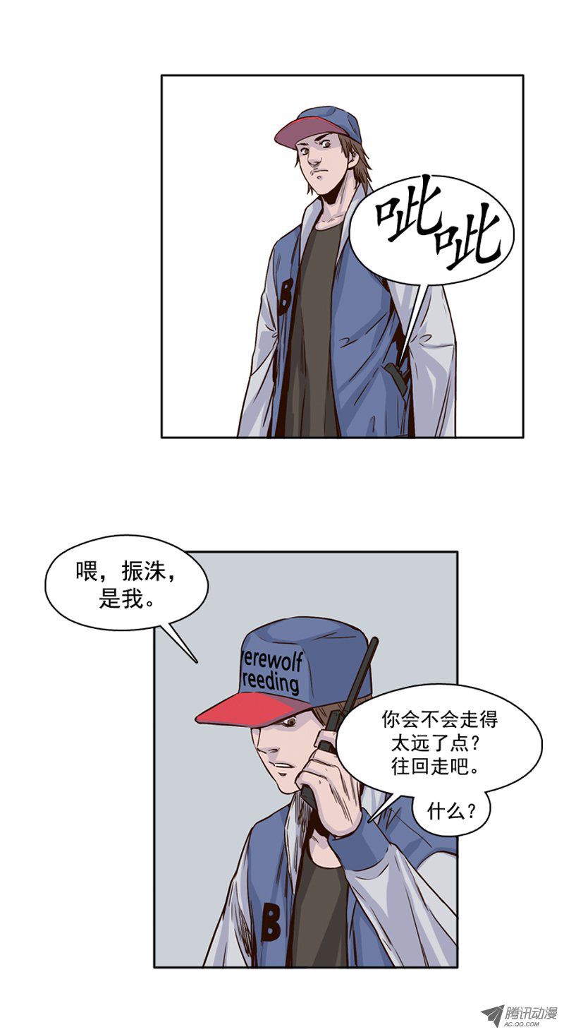 《亡灵之王》漫画 103话