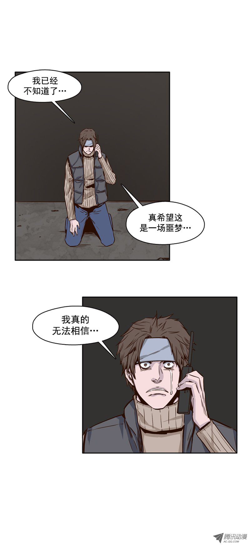 《亡灵之王》漫画 103话