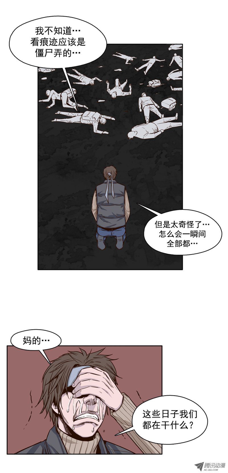 《亡灵之王》漫画 103话