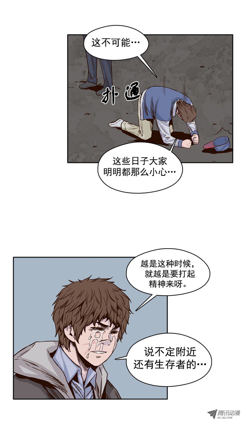 《亡灵之王》漫画 103话