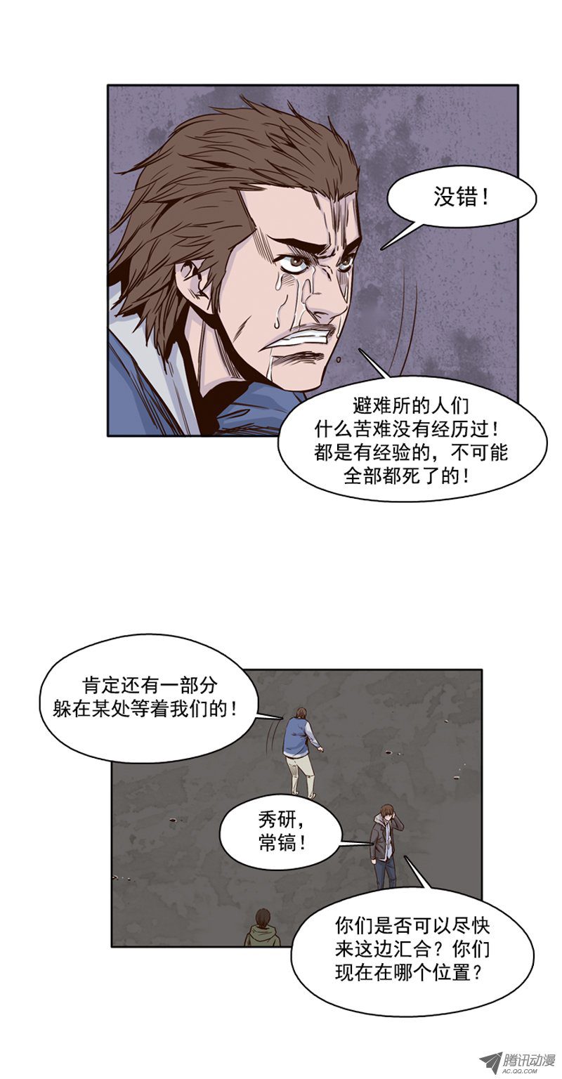 《亡灵之王》漫画 103话