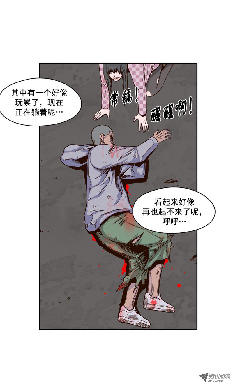 《亡灵之王》漫画 103话