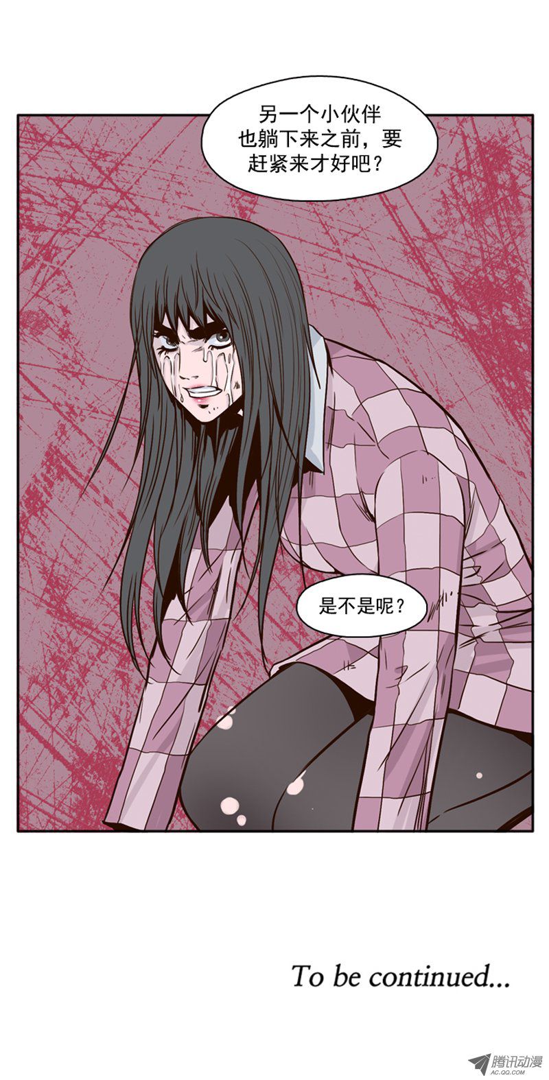 《亡灵之王》漫画 103话