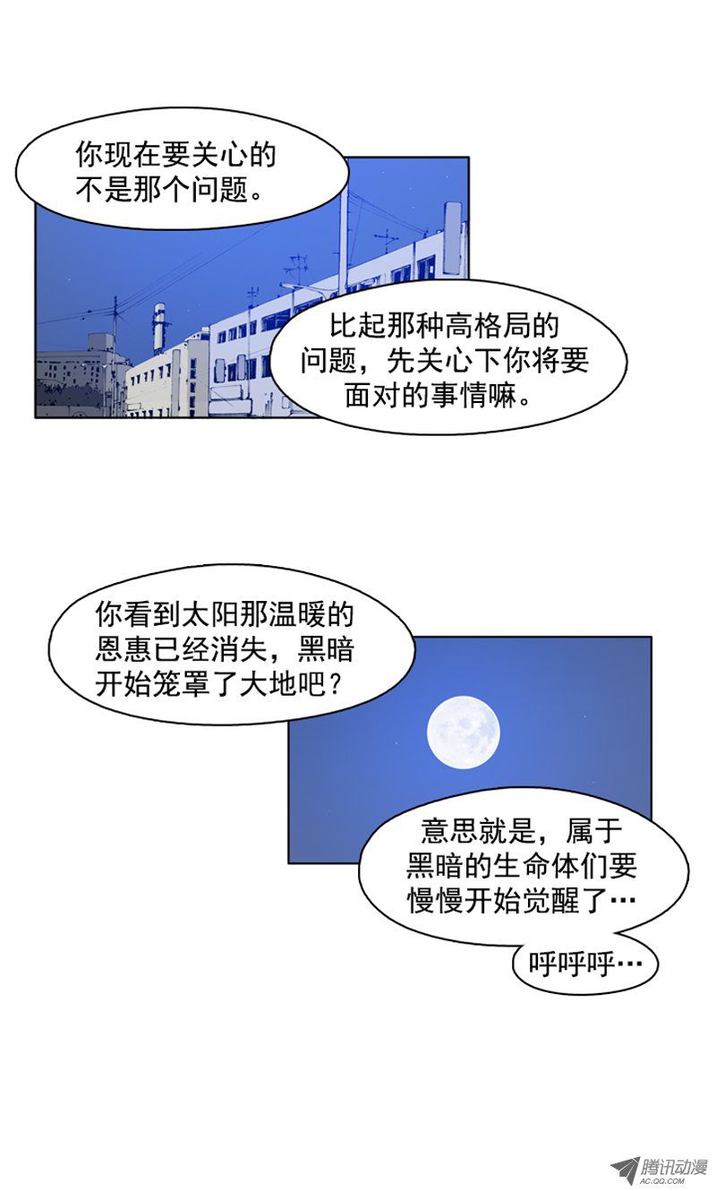 《亡灵之王》漫画 104话