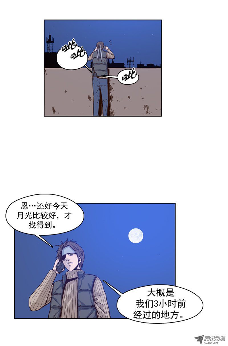 《亡灵之王》漫画 104话