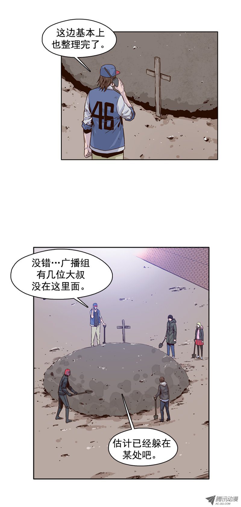 《亡灵之王》漫画 104话