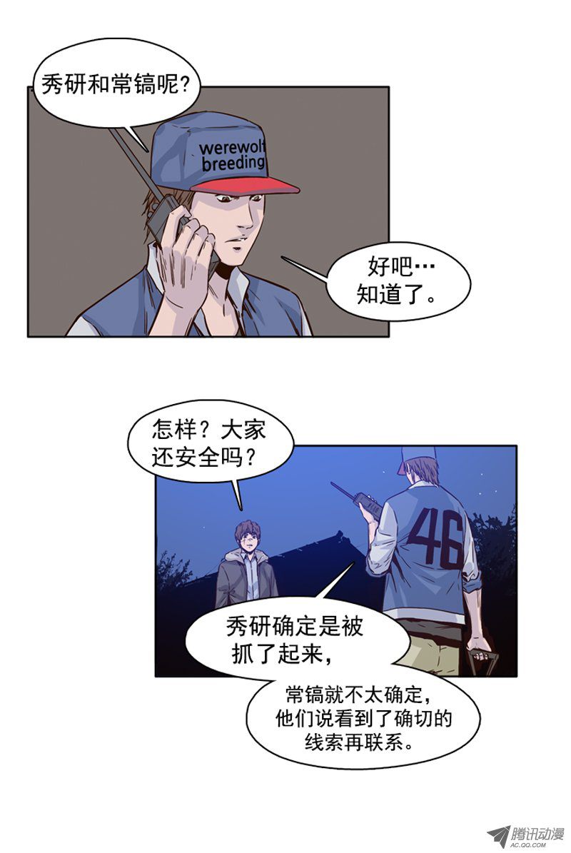 《亡灵之王》漫画 104话