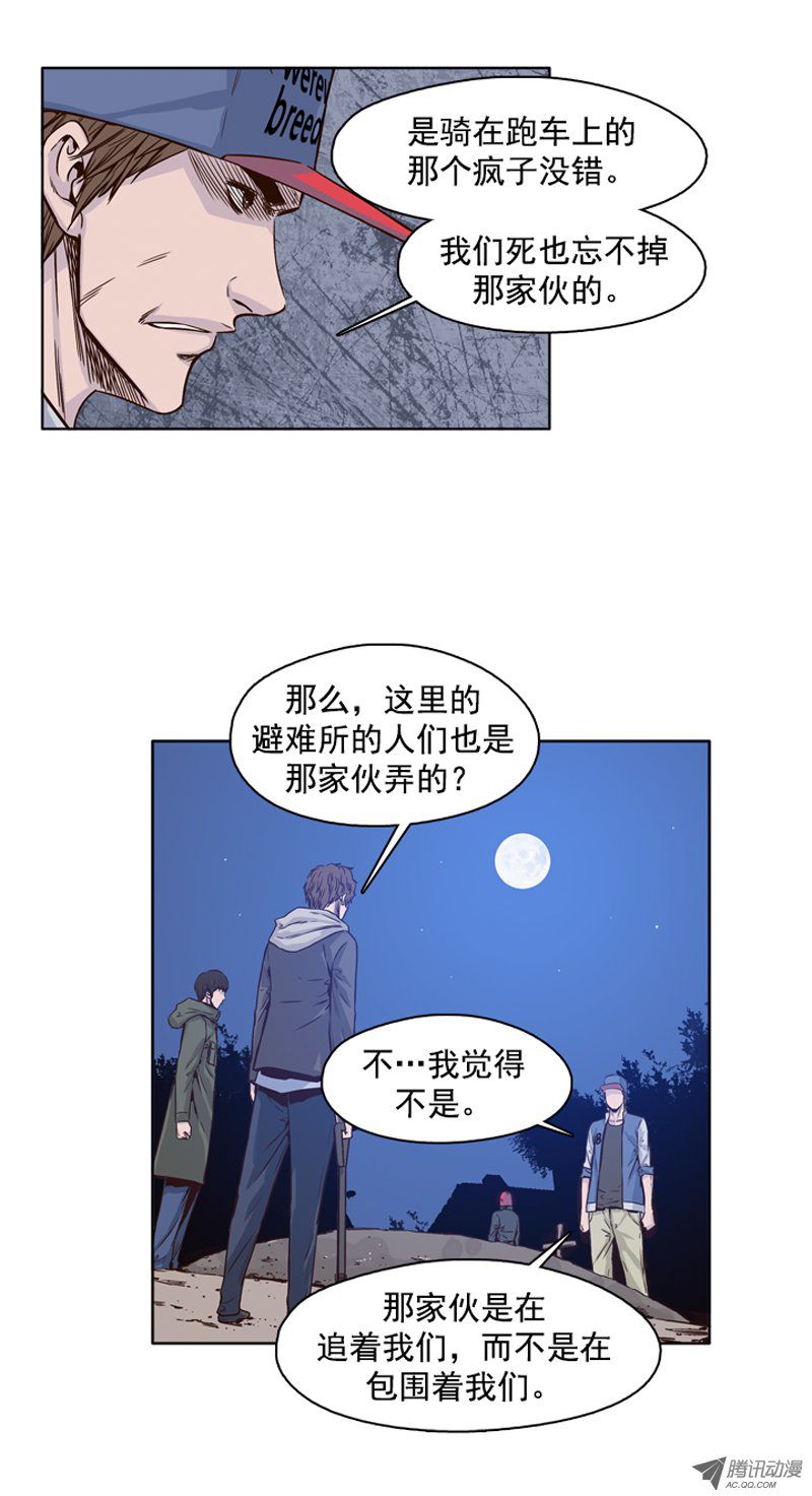 《亡灵之王》漫画 104话