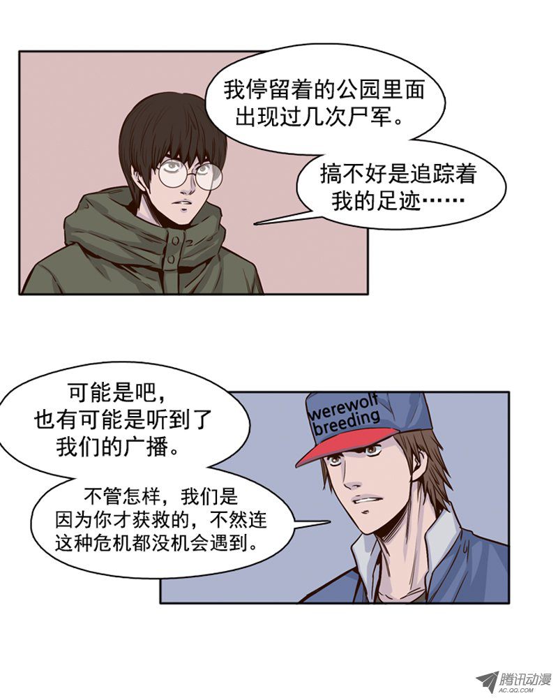 《亡灵之王》漫画 104话