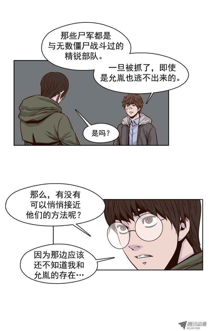 《亡灵之王》漫画 104话