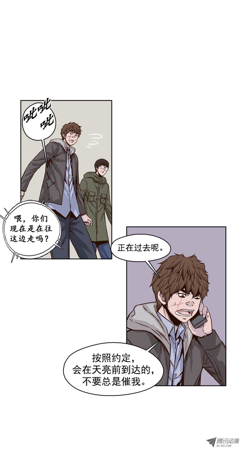 《亡灵之王》漫画 104话