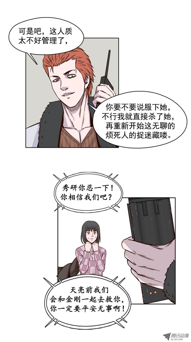 《亡灵之王》漫画 104话