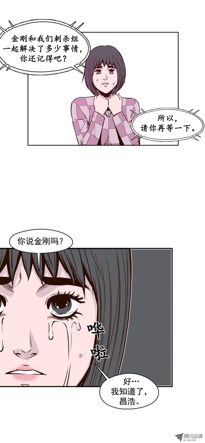 《亡灵之王》漫画 104话