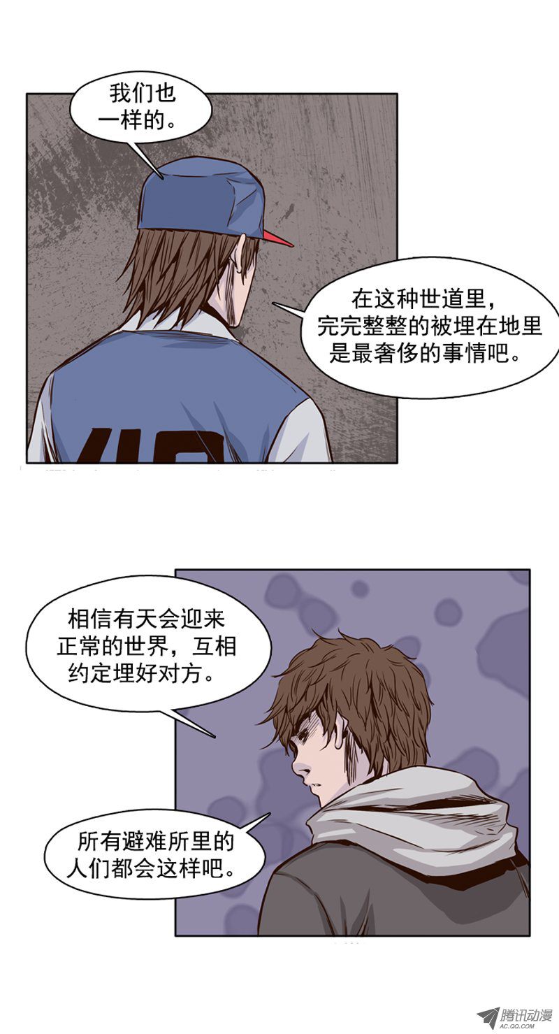 《亡灵之王》漫画 106话