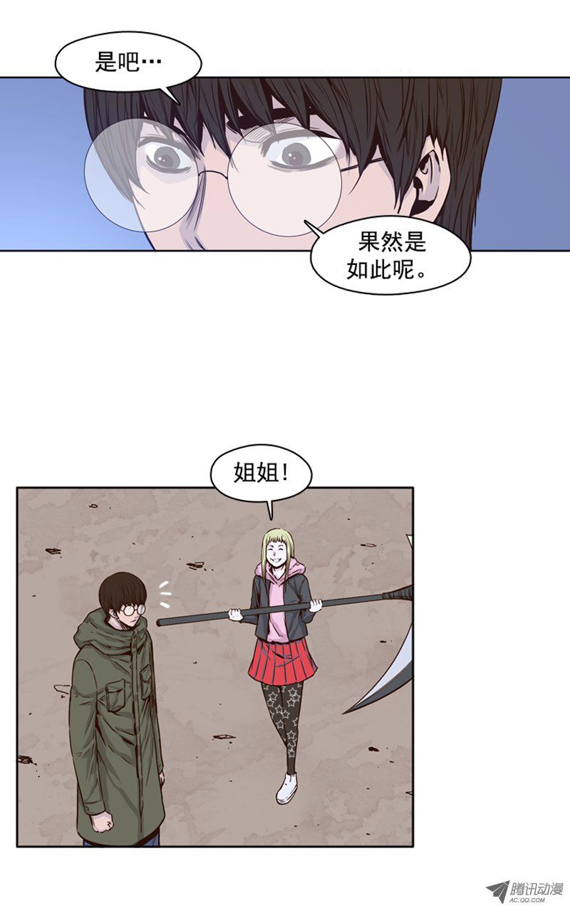 《亡灵之王》漫画 106话