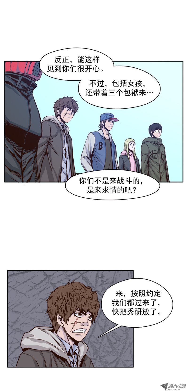 《亡灵之王》漫画 107话