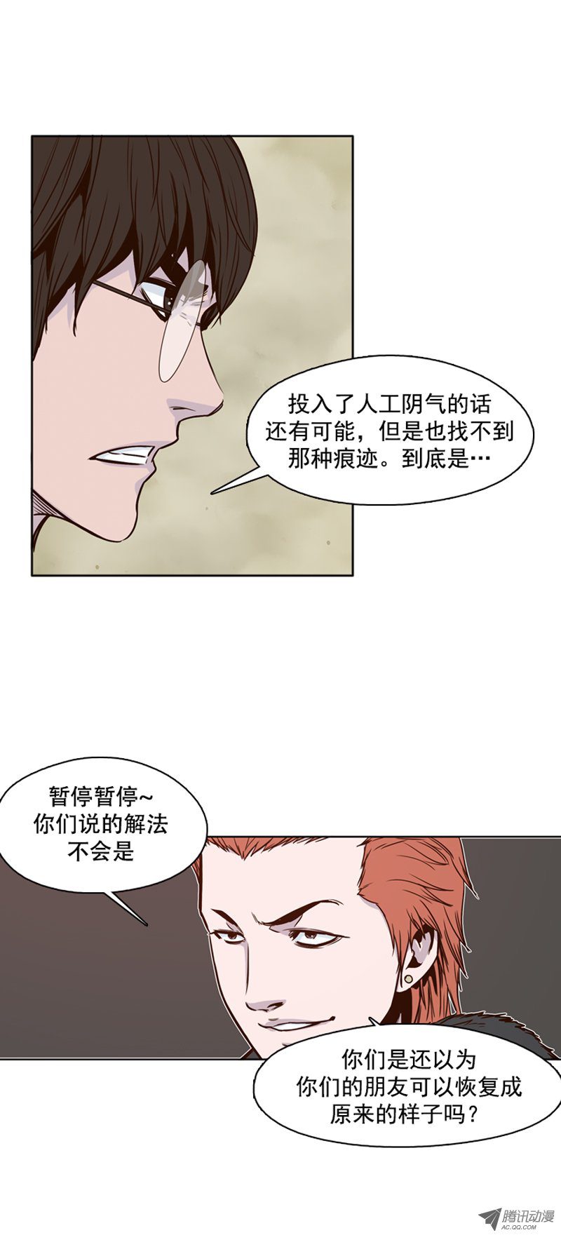 《亡灵之王》漫画 107话