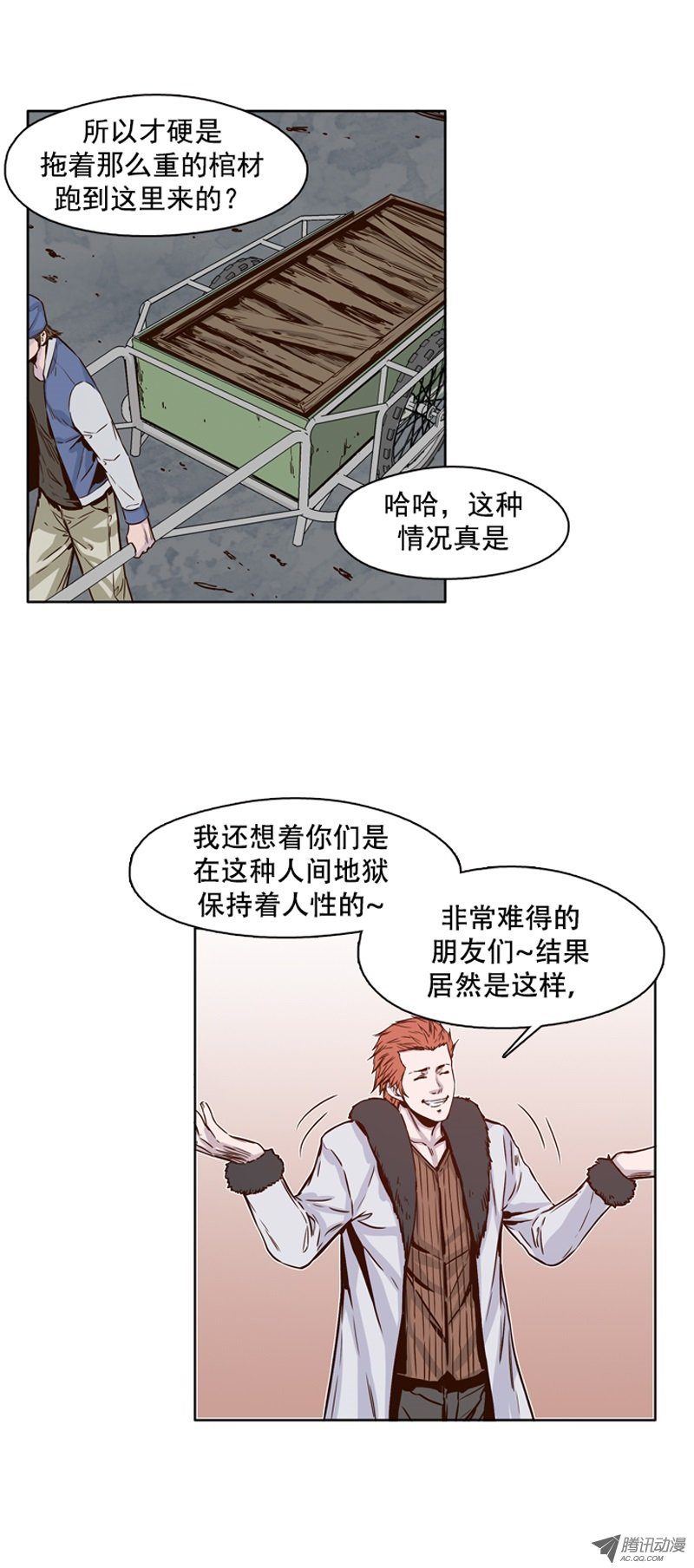 《亡灵之王》漫画 107话