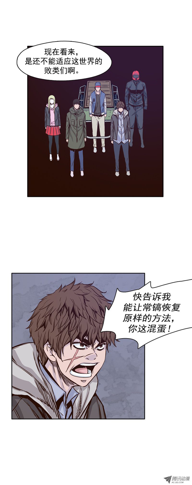 《亡灵之王》漫画 107话