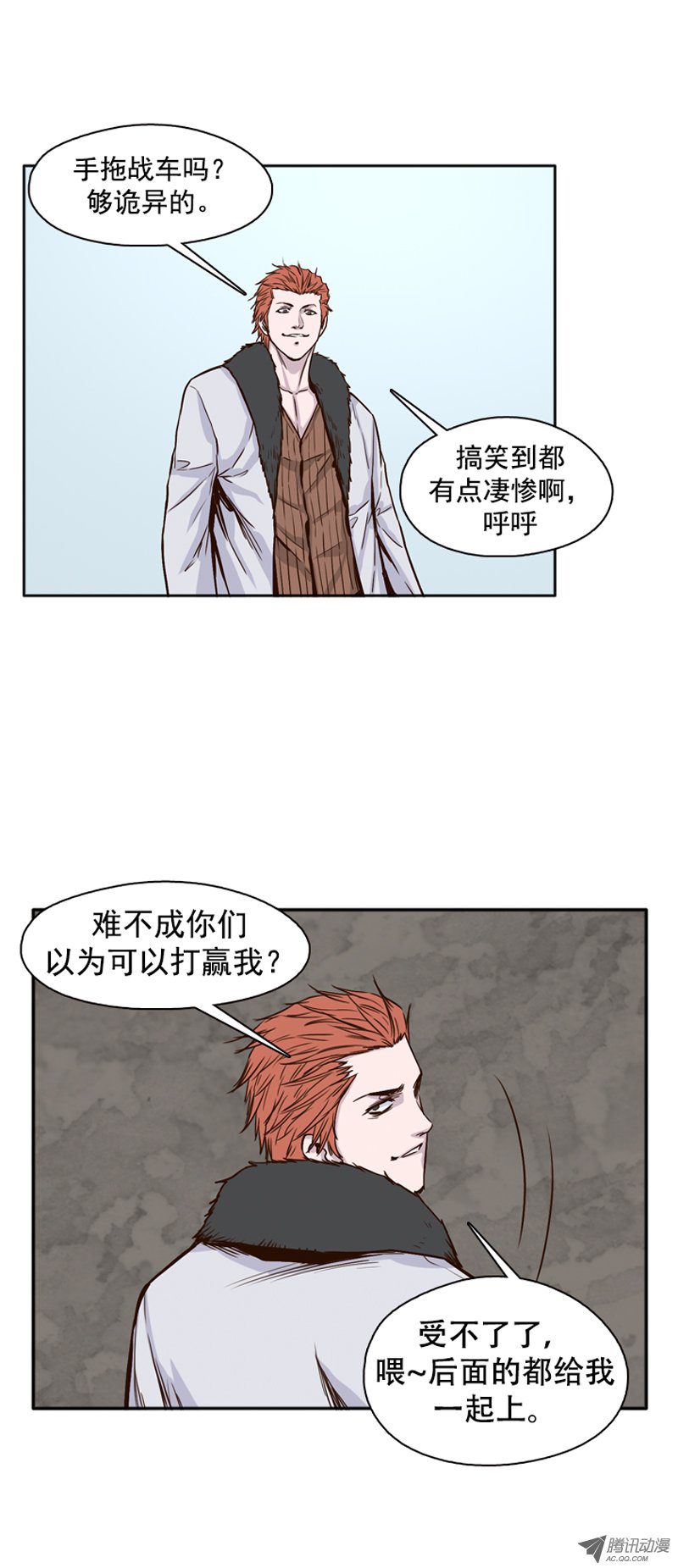 《亡灵之王》漫画 109话