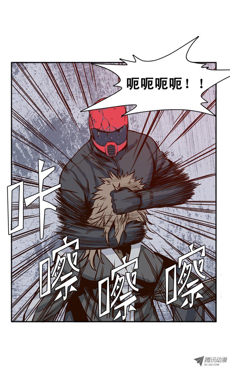 《亡灵之王》漫画 110话