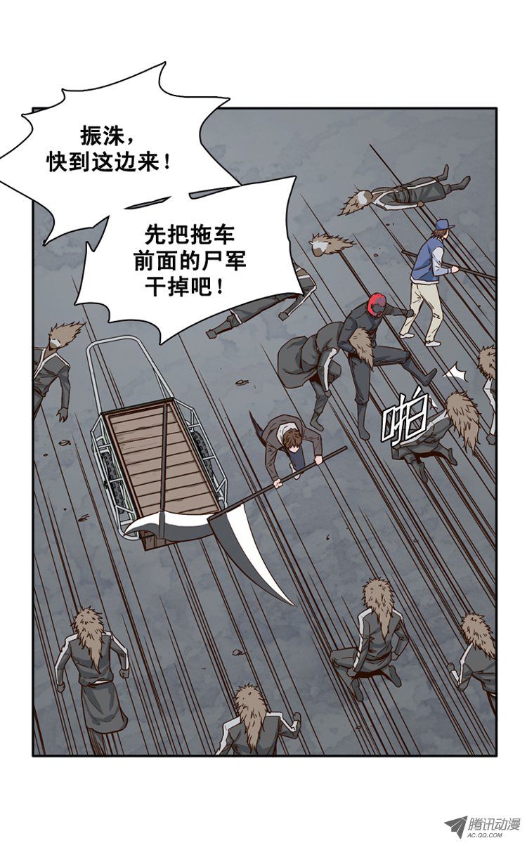 《亡灵之王》漫画 110话