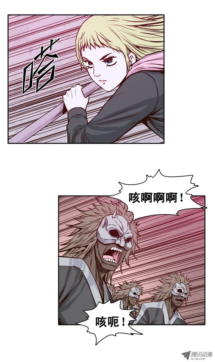 《亡灵之王》漫画 110话