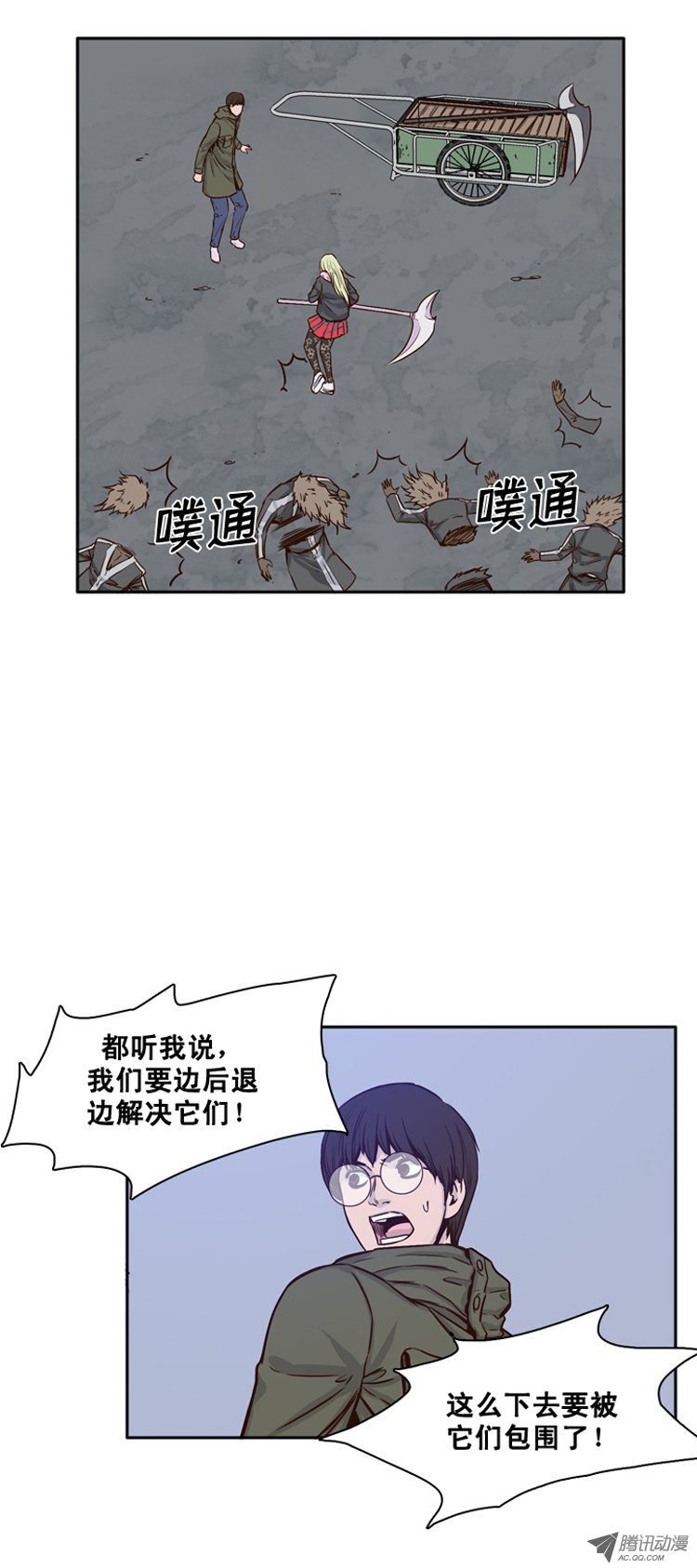 《亡灵之王》漫画 110话