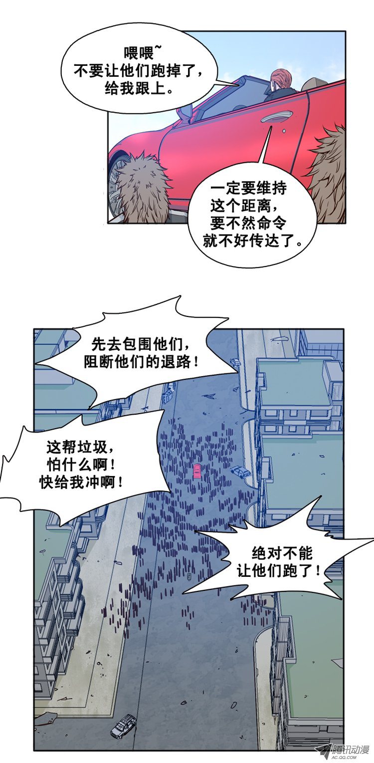 《亡灵之王》漫画 111话