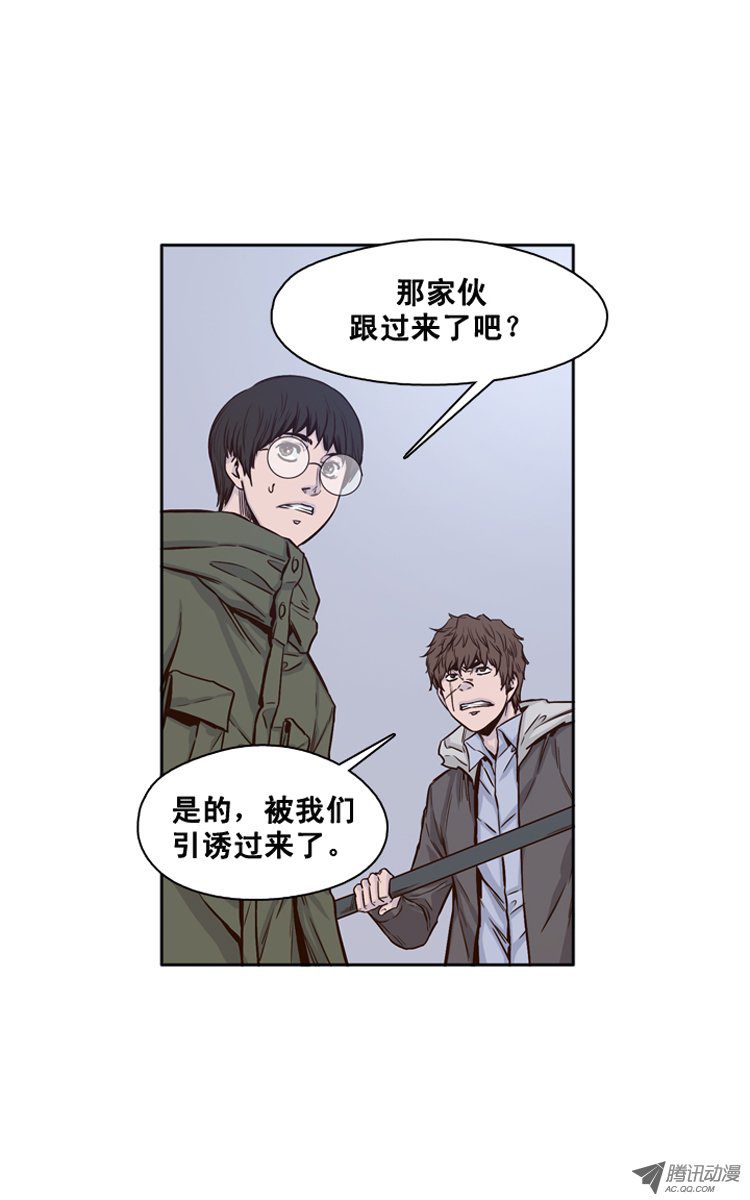 《亡灵之王》漫画 111话