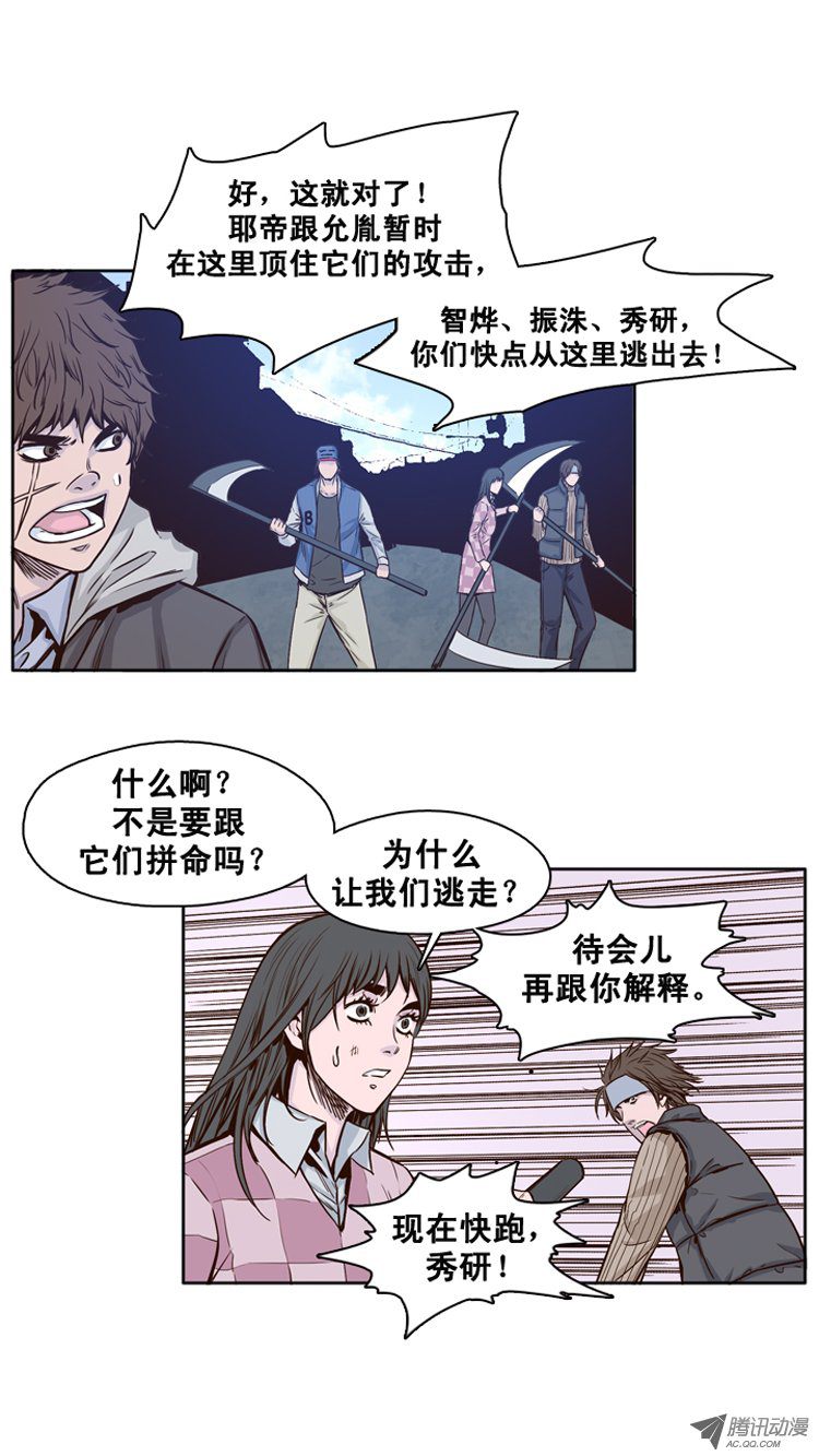 《亡灵之王》漫画 111话