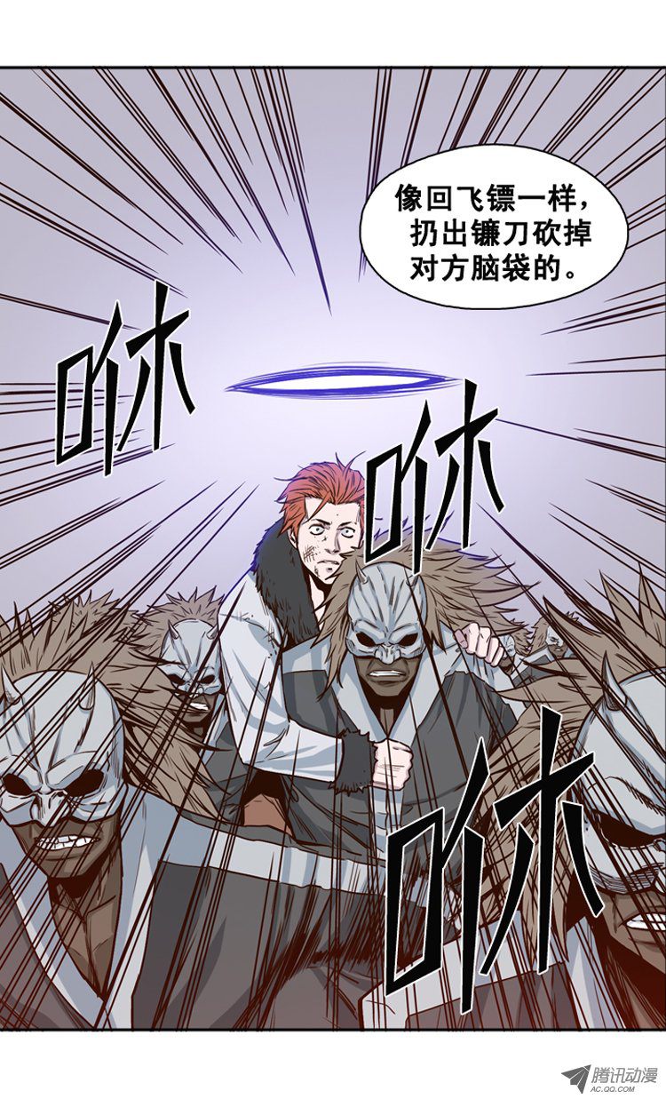 《亡灵之王》漫画 113话