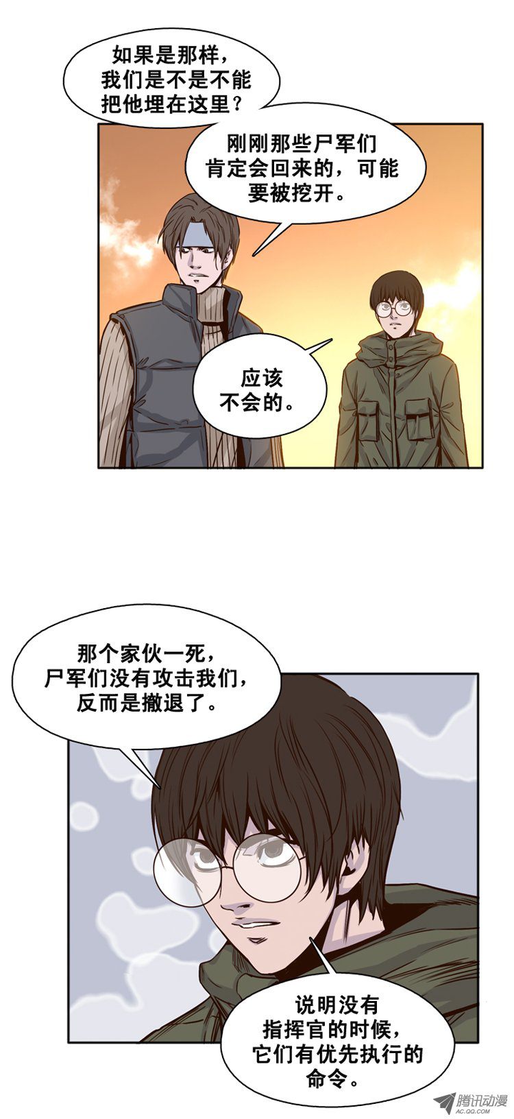 《亡灵之王》漫画 113话