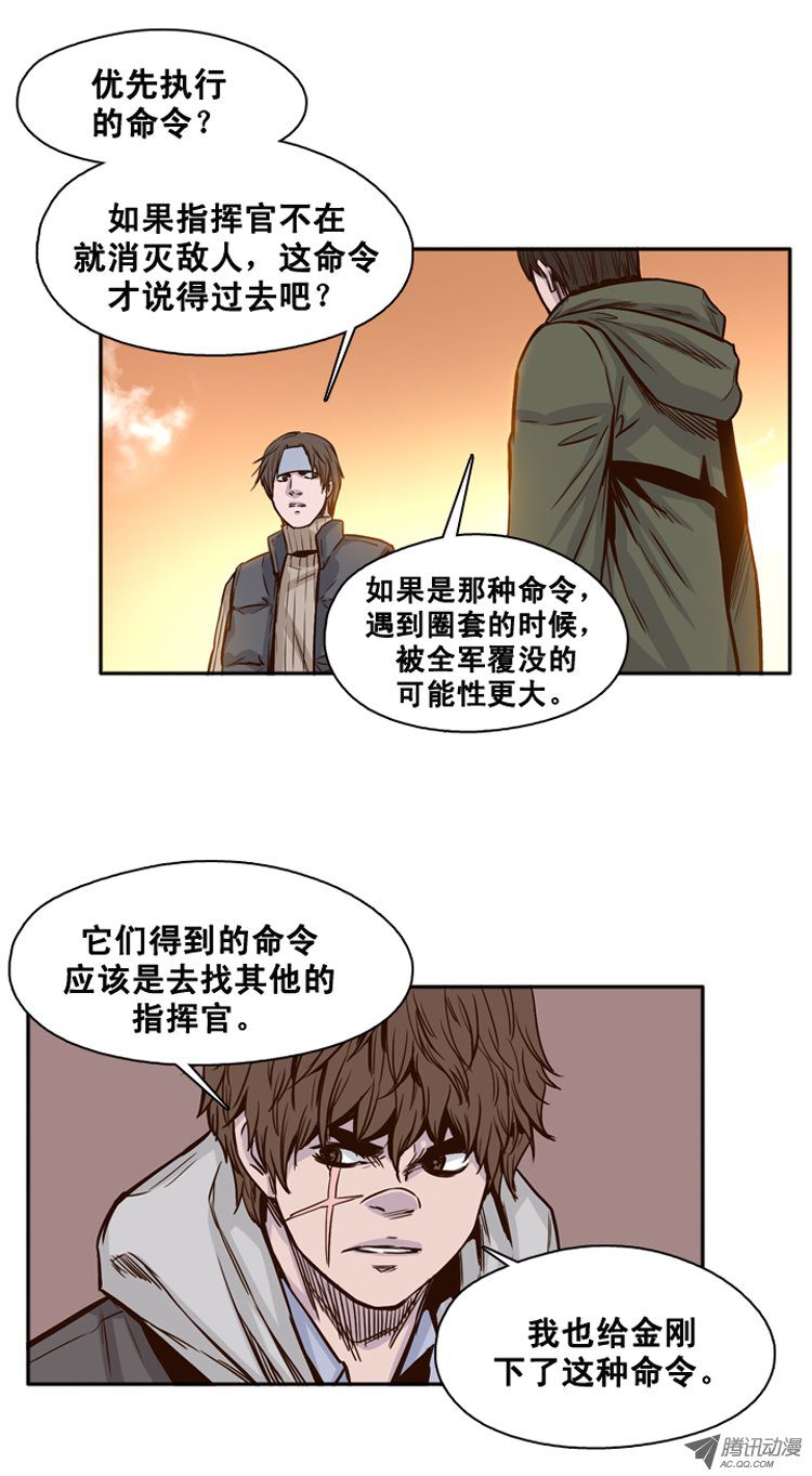 《亡灵之王》漫画 113话