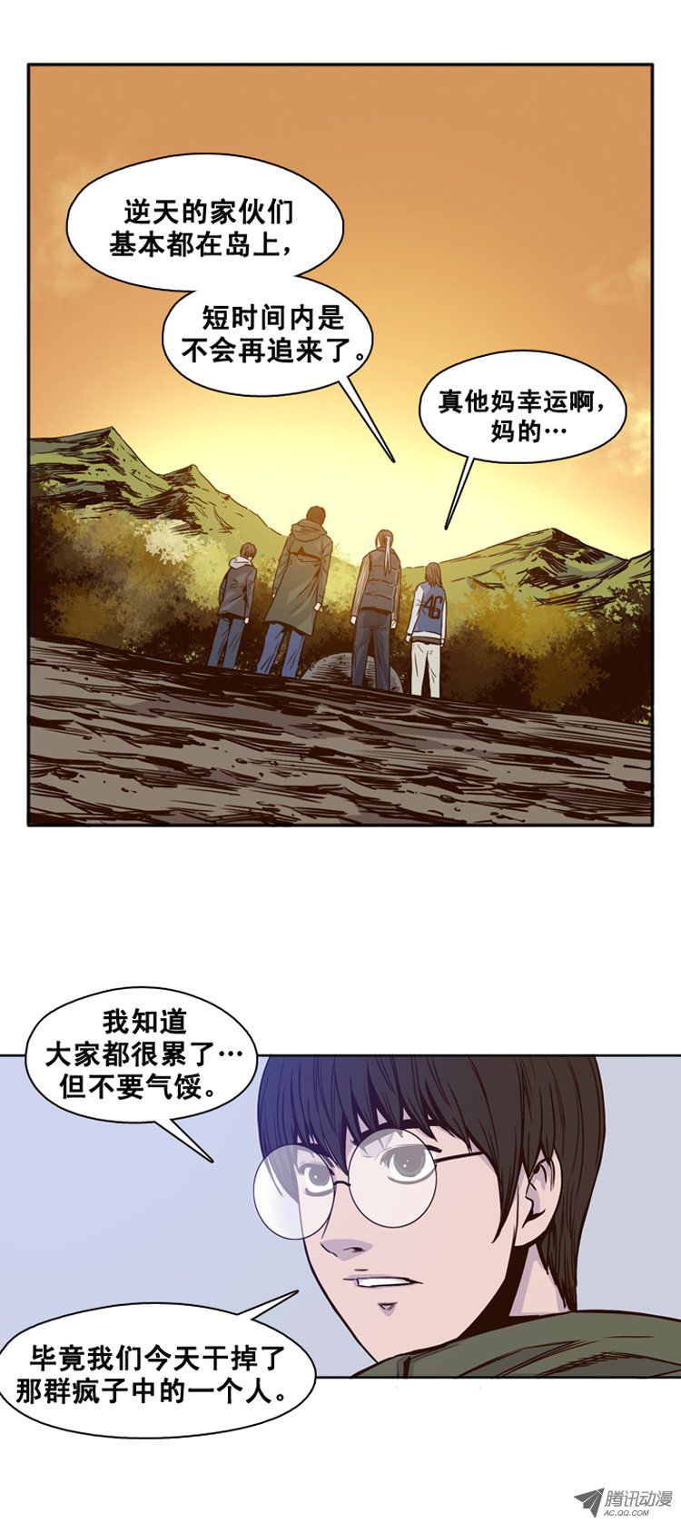 《亡灵之王》漫画 113话