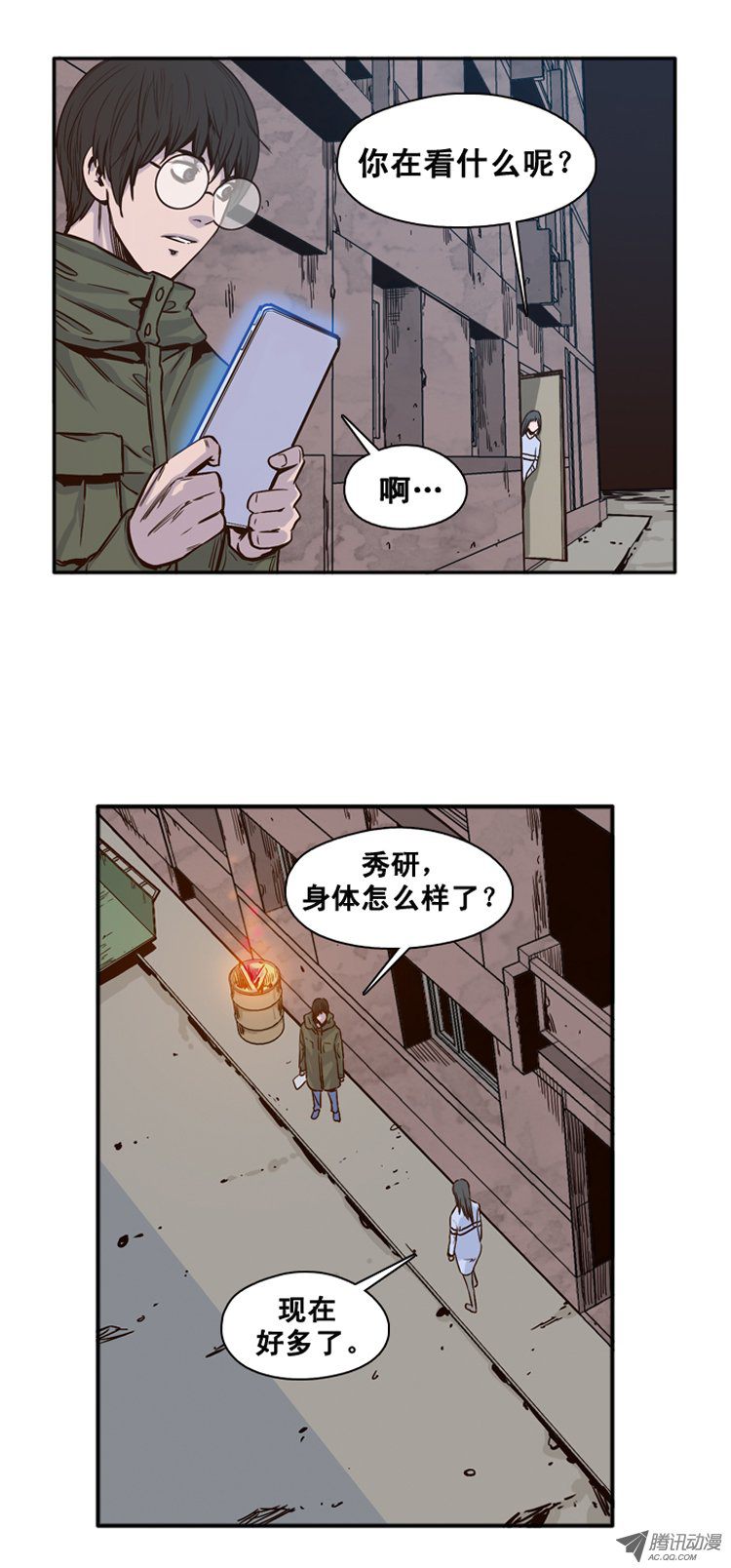 《亡灵之王》漫画 113话