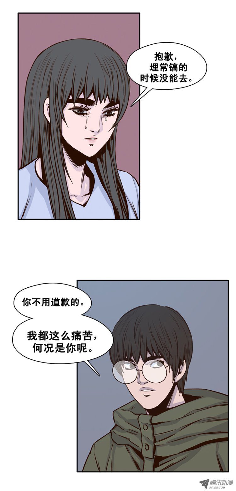 《亡灵之王》漫画 113话